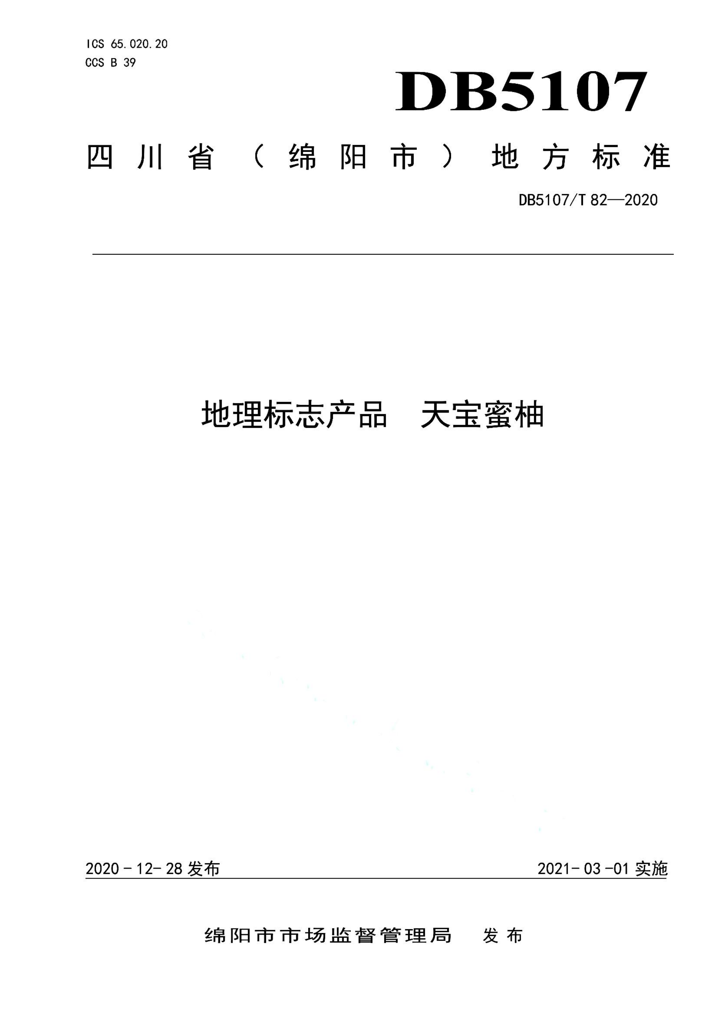 资源详情图